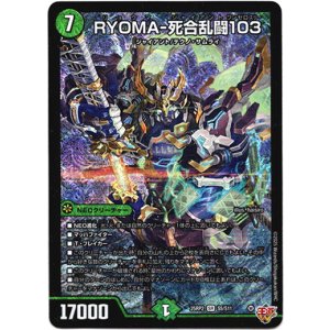 画像: RYOMA-死合乱闘103