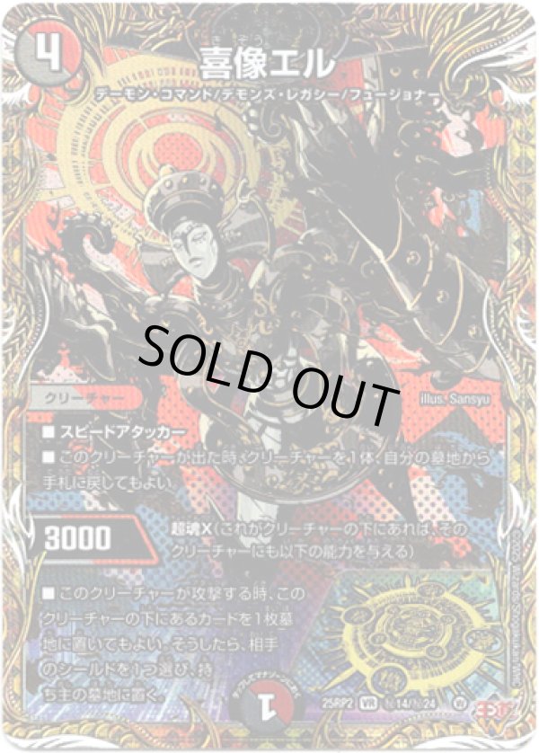 画像1: 喜像エル