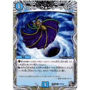 画像: ロスト・ウォーターゲイト