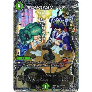 画像: キユリのASMラジオ