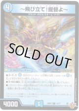画像: 〜飛び立て！提督よ〜