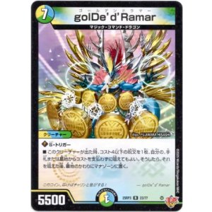 画像: golDe’d’Ramar