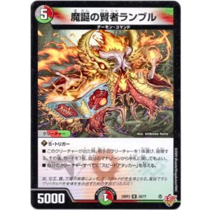 画像: 魔誕の賢者ランブル