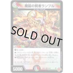 画像: 魔誕の賢者ランブル