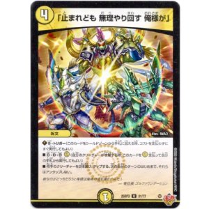 画像: 「止まれども 無理やり回す 俺様が」