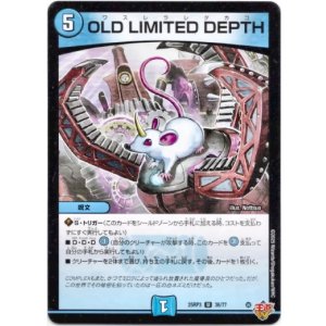 画像: OLD LIMITED DEPTH