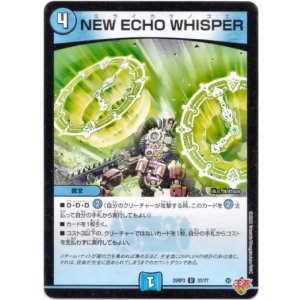 画像: NEW ECHO WHISPER