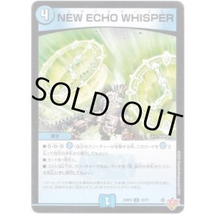 画像: NEW ECHO WHISPER
