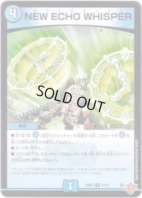 画像1: NEW ECHO WHISPER