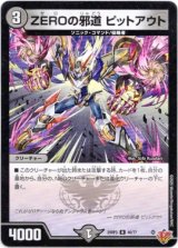画像: ZEROの邪道 ピットアウト