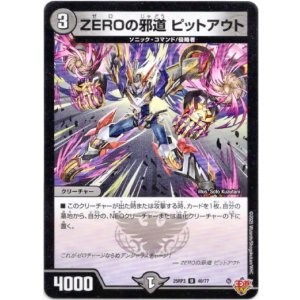 画像: ZEROの邪道 ピットアウト