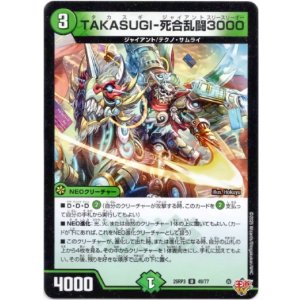 画像: TAKASUGI-死合乱闘3000