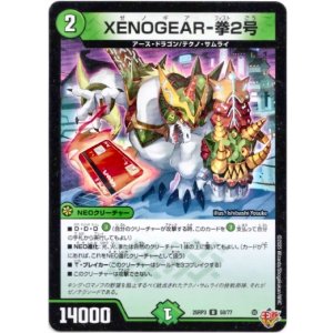 画像: XENOGEAR-拳2号