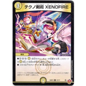 画像: テクノ剣術 XENOFIRE