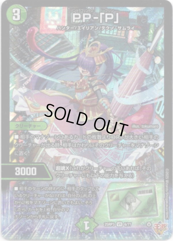 画像1: ※傷有り品（返品交換対象外）PP-「P」