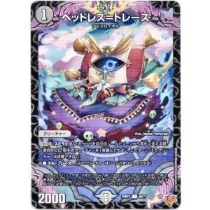 画像: ヘッドレス＝トレース