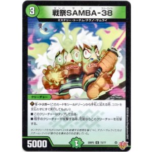 画像: 戦祭SAMBA-38