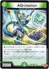 画像: Aqrotation