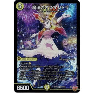 画像: 魔法カオスマントラ