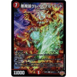 画像: 悪魔誕グレイトフル・デッド