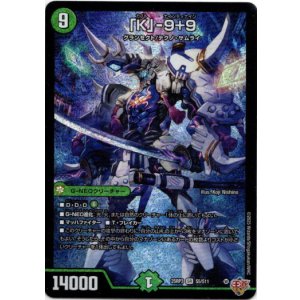 画像: 「K」-9+9