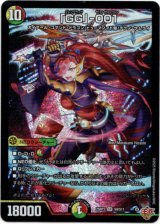 画像: 「GG」-001
