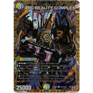 画像: ARC REALITY COMPLEX
