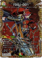 画像: 「GG」-001