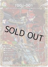 画像: 「GG」-001