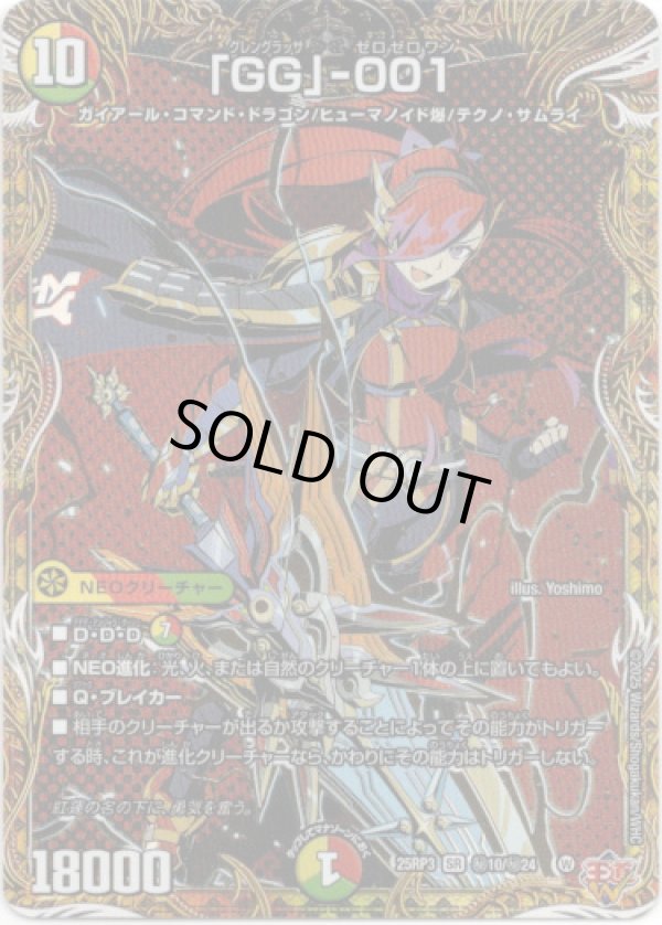 画像1: 「GG」-001