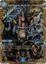 画像: ARTIFICIAL REALITY CHARGER