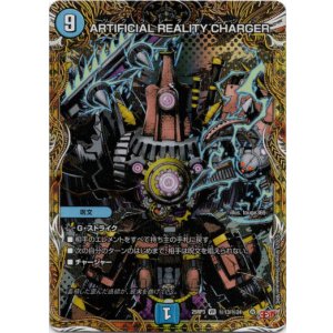 画像: ARTIFICIAL REALITY CHARGER