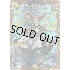 画像: 魔法カオスマントラ