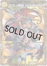 画像: テクノ剣術 XENOFIRE