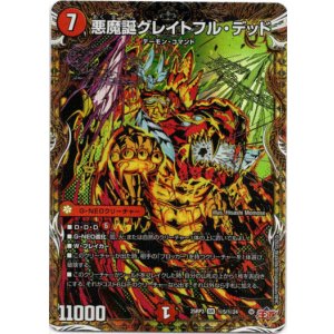 画像: 悪魔誕グレイトフル・デッド