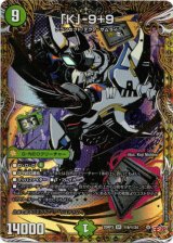 画像: 「K」-9+9