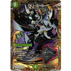 画像: 「K」-9+9