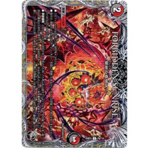 画像: FORBIDDEN SUNRISE 〜禁断の夜明け〜