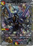 画像1: ※傷有り品（返品交換対象外）ボルメテウス・レインボー・ドラゴン