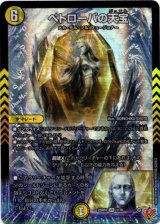 画像: ペトローバの天宝