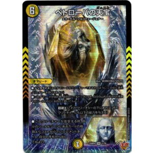 画像: ペトローバの天宝