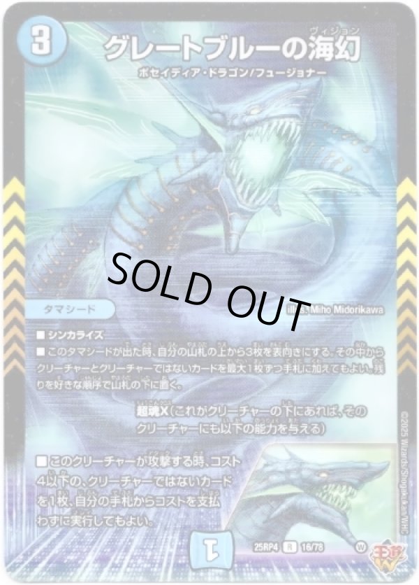 画像1: ※傷有り品（返品交換対象外）グレートブルーの海幻
