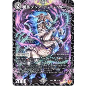 画像: 愛馬 デンジャラス=スベルニル