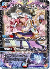 画像: ハイヒール＝ハミール