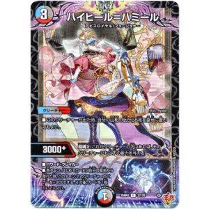 画像: ハイヒール＝ハミール