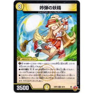 画像: 吟弾の妖精