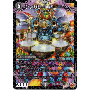 画像: シンバリー＝パーニー