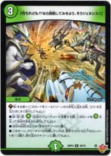 画像: 「朽ちれども!?なら回転してみせよう、そうジェネシス!!」