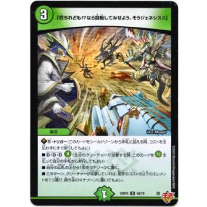 画像: 「朽ちれども!?なら回転してみせよう、そうジェネシス!!」