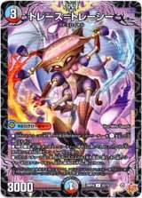 画像: トレース＝トレーシー